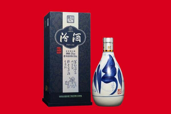 伊犁和布克赛尔县回收汾酒